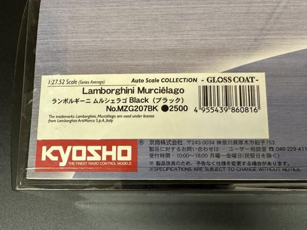 ミニッツ ランボルギーニ ムルシェラゴ グロスコートボディ ミニッツ ランボルギーニ ムルシェラゴ グロスコートボディ